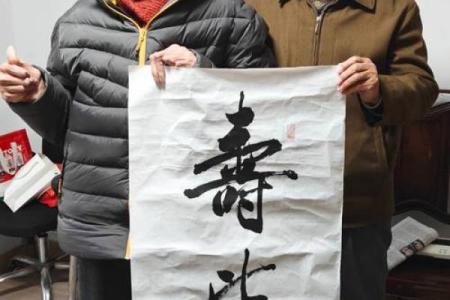八字断寿