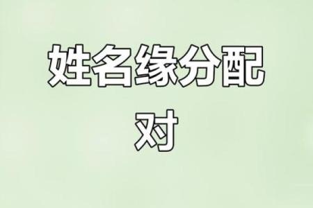名字测试两人姻缘 名字测试两人姻缘准吗