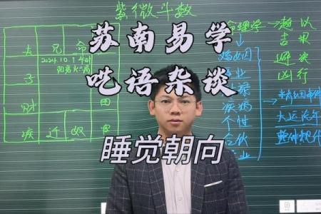 紫微斗数讲座 中州派紫微斗数初级讲义？