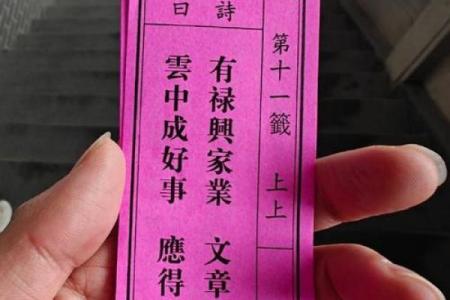 财神殿灵二十五签解