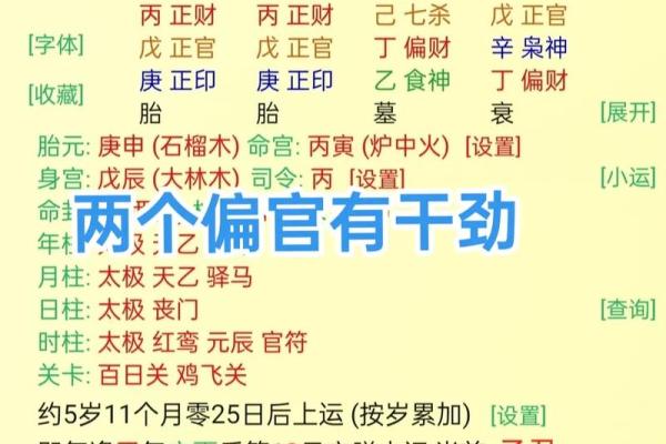 八字七杀眼睛