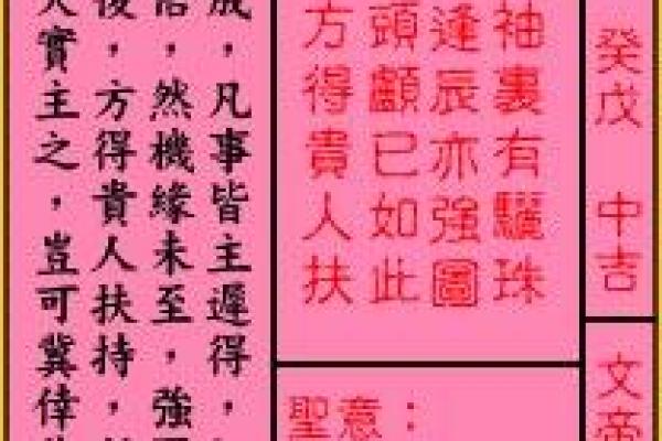 关帝灵签解签16