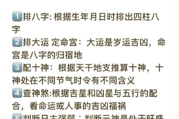 八字断四柱吉凶