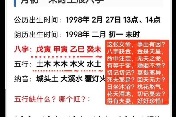 沐浴八字