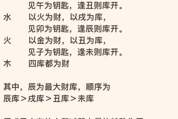 什么八字没有财库是越多越好吗