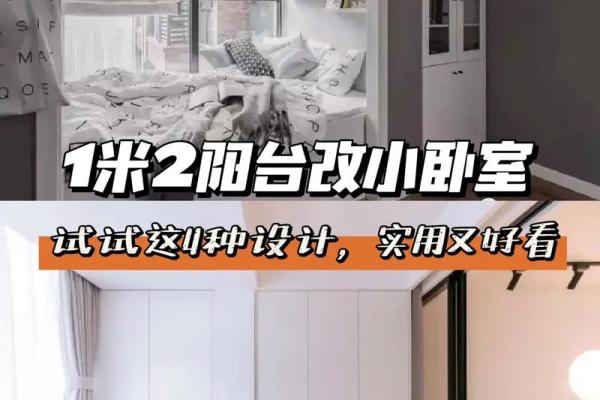 卧室对阳台风水好吗