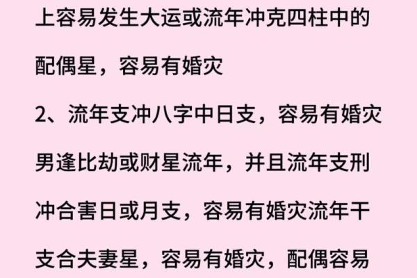 婚恋之防烂桃花的风水是怎样的