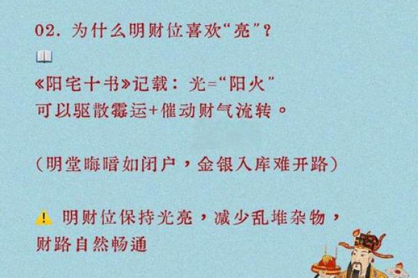 风水漏财的攻略