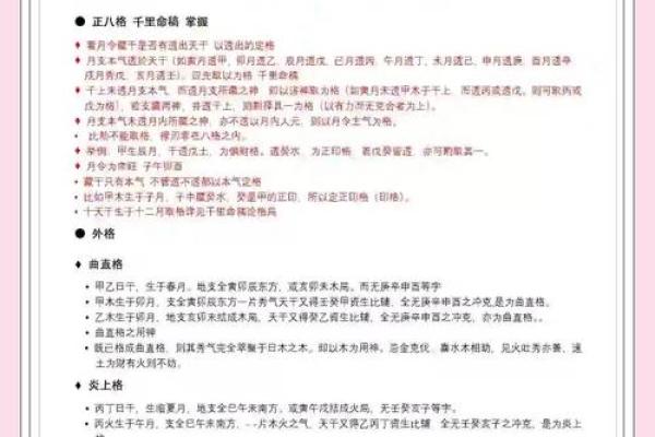 八字格局身弱是什么意思