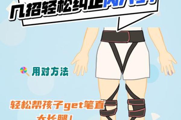 2岁内八字