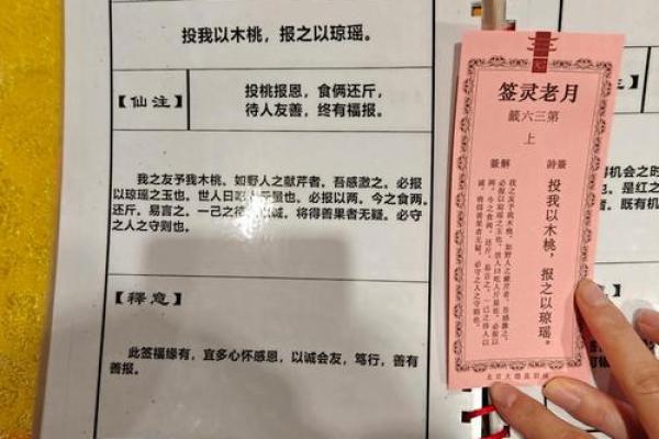 月老灵签第52签求姻缘 月老灵签55签的白话意？