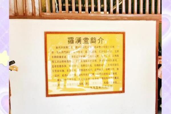 苏州西园寺罗汉灵签解签一览表