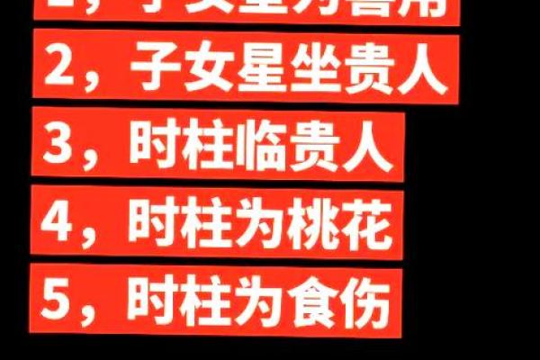 怎样才能知道孩子八字命运