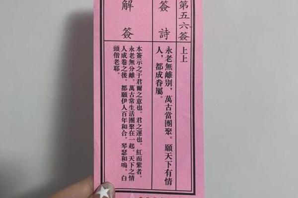 月老姻缘签求了17签 月老灵签17签解姻缘？