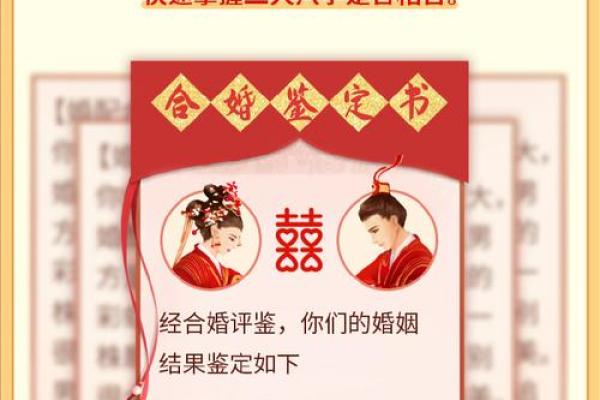 算命算的姻缘可信吗