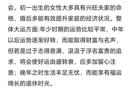 道教怎么看生辰八字算命