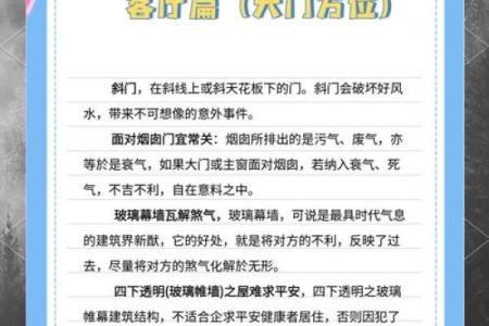 大门对冲窗户风水要如何去化解呢