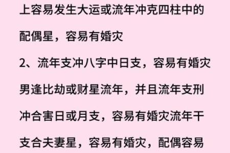 婚恋之防烂桃花的风水是怎样的