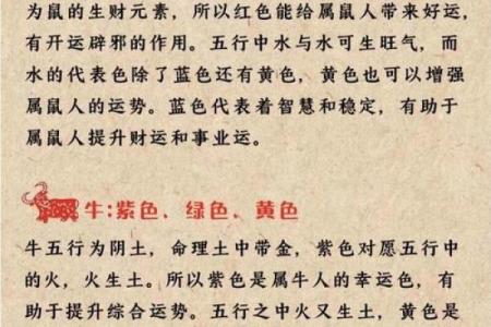 免费算命十二生肖运势属牛的