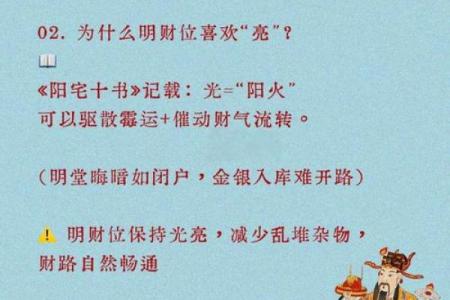 风水漏财的攻略