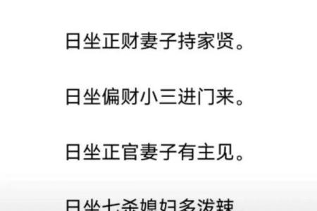 生辰八字夫妻宫怎么看 如何看生辰八字的夫妻宫