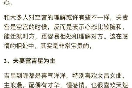八字看配偶长相