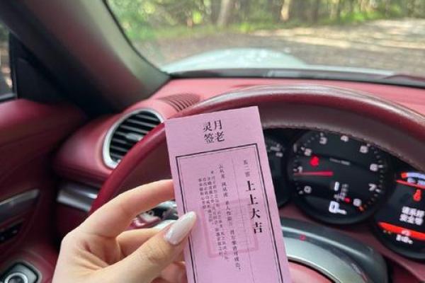 月老灵签三十签求姻缘 月老灵签三十签求姻缘解签？