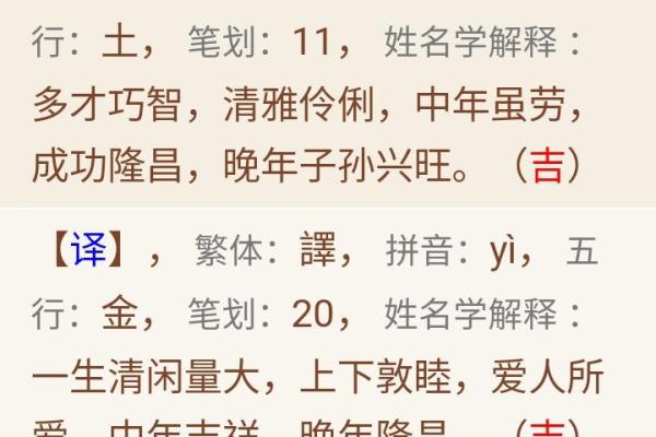起名取名姓名测试吉凶查询