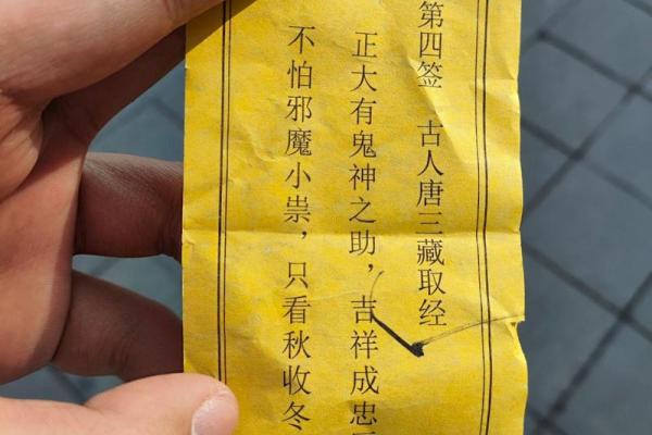 吕祖第九十五灵签