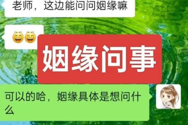 算命破婚姻