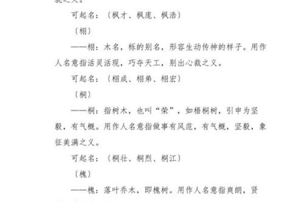 女孩缺木缺水取名宝典,八字看下半年运势