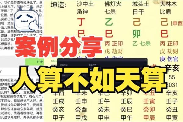 算八字斤两