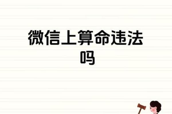 算命的话没有灵验