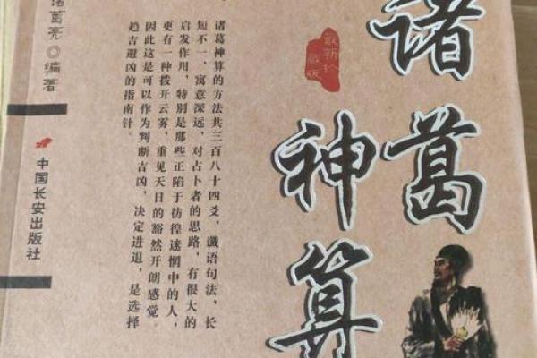 八里庄算命