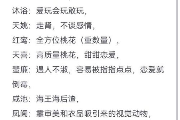 紫薇斗数性格犟
