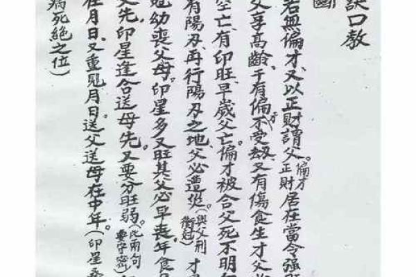 算命的兄弟是什么