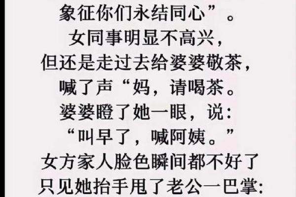 准婆婆说，你和我儿子八字不合，还是趁早分手吧！