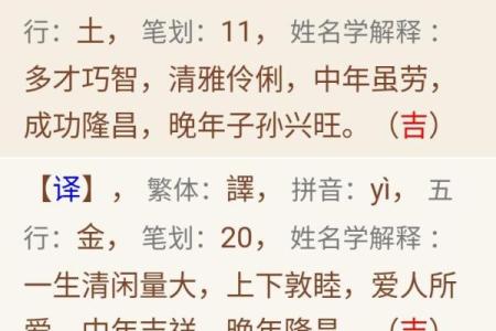 起名取名姓名测试吉凶查询