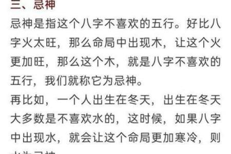 怎么看八字是喜用神还是忌神