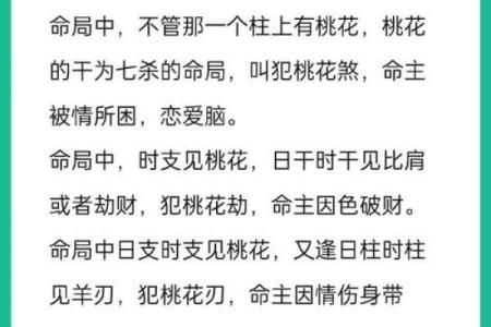 桃木不适合哪些人解释风水观点