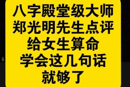 算命的话没有灵验
