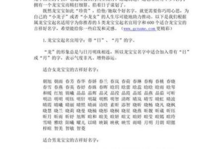 女孩八字起名