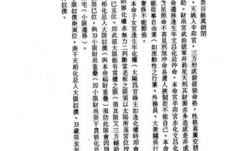 令东来注解紫微斗数全书 令东来紫微斗数怎么样？