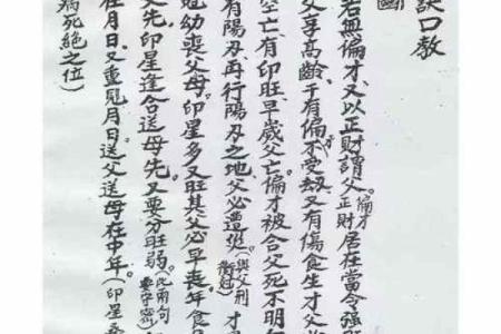 算命的兄弟是什么