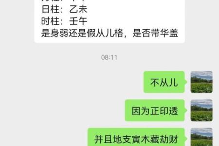 八字定格局