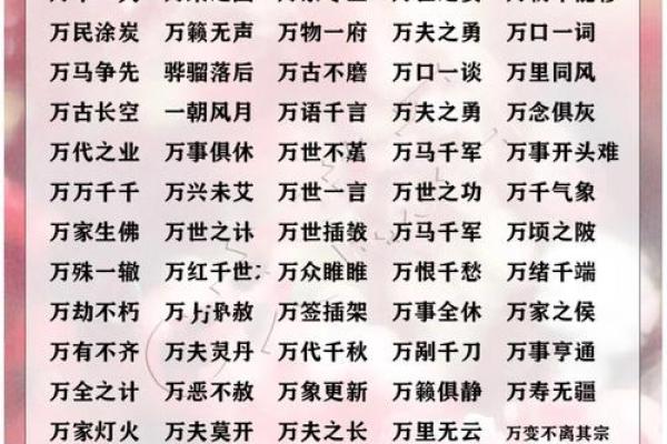 以八字开头的成语