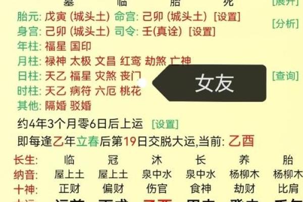 合时辰八字