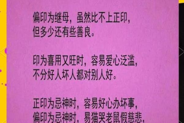 印星重重的八字分析