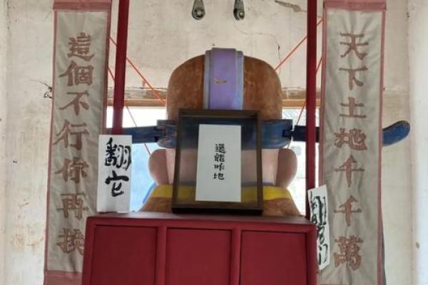 土地公灵签抽工作
