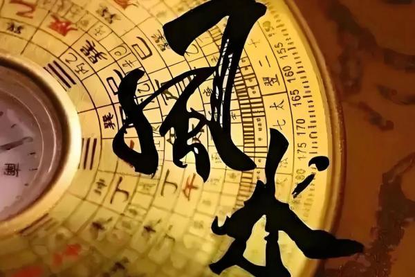 玄学风水_玄学里的血刃是什么意思